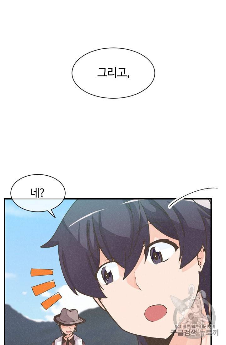 정령 농사꾼 5화 14