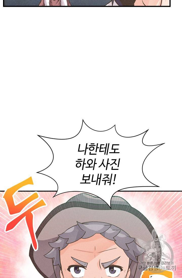 정령 농사꾼 5화 15