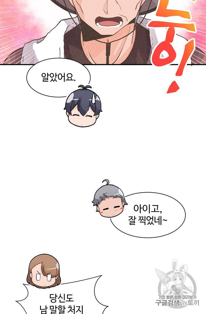 정령 농사꾼 5화 16