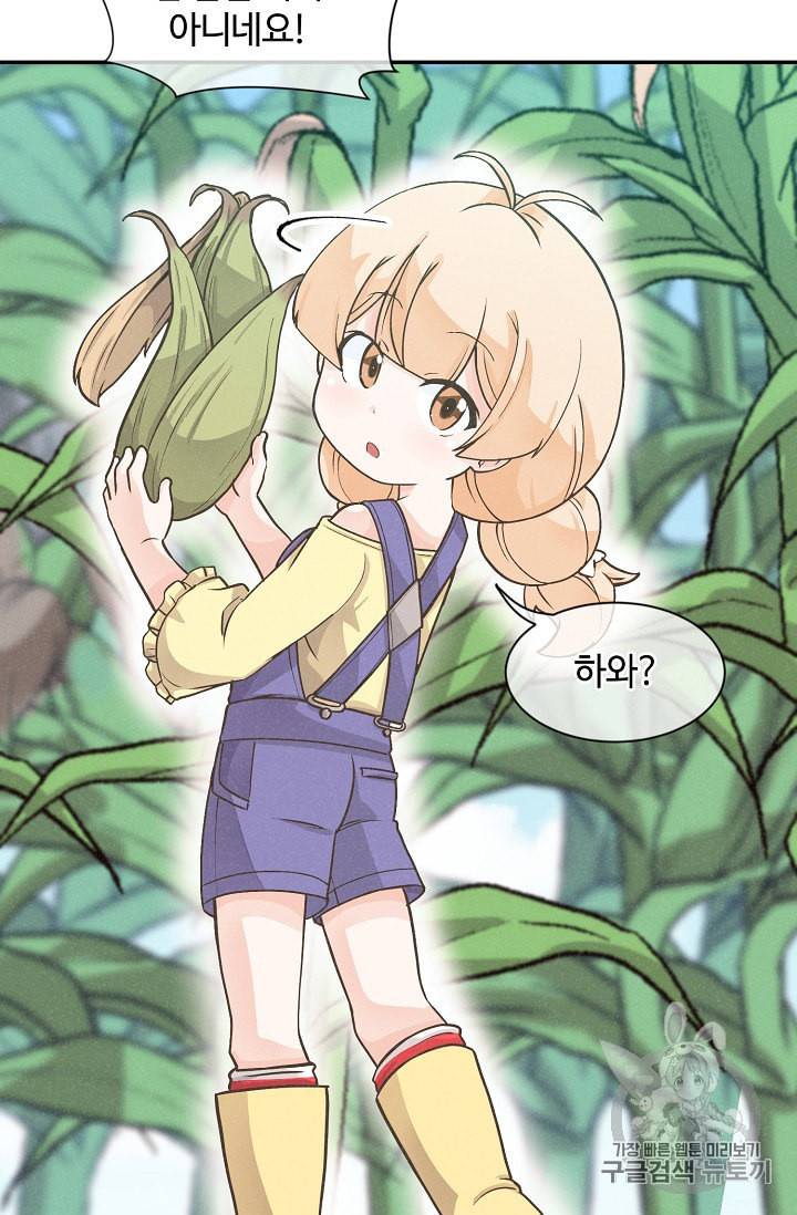 정령 농사꾼 5화 17