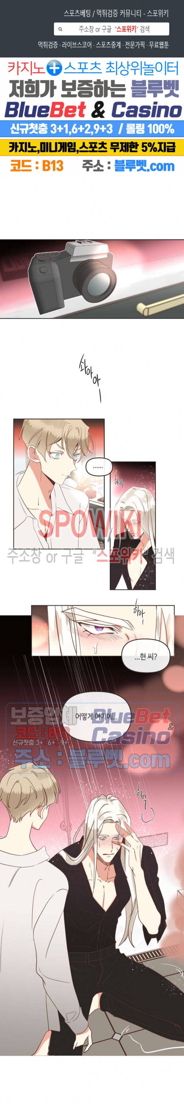 악마의 유혹 91화 1