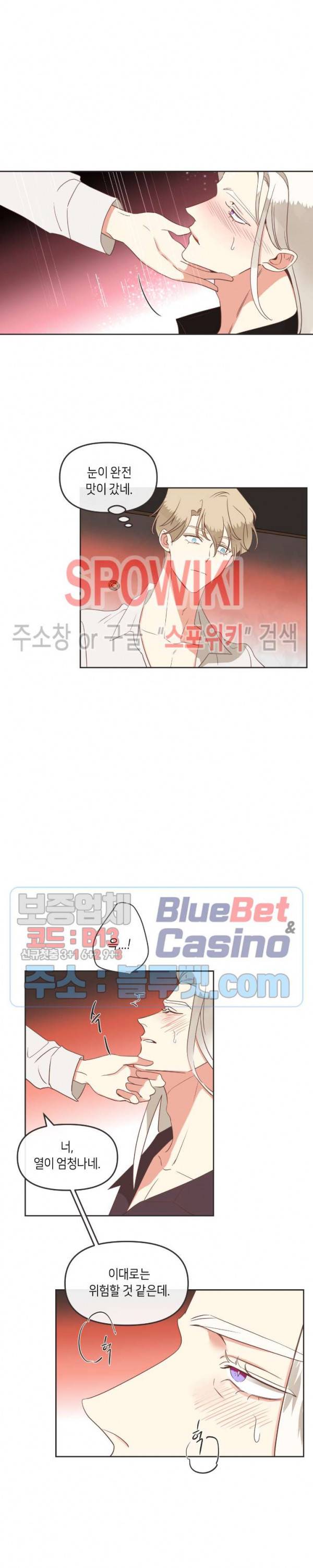 악마의 유혹 91화 2