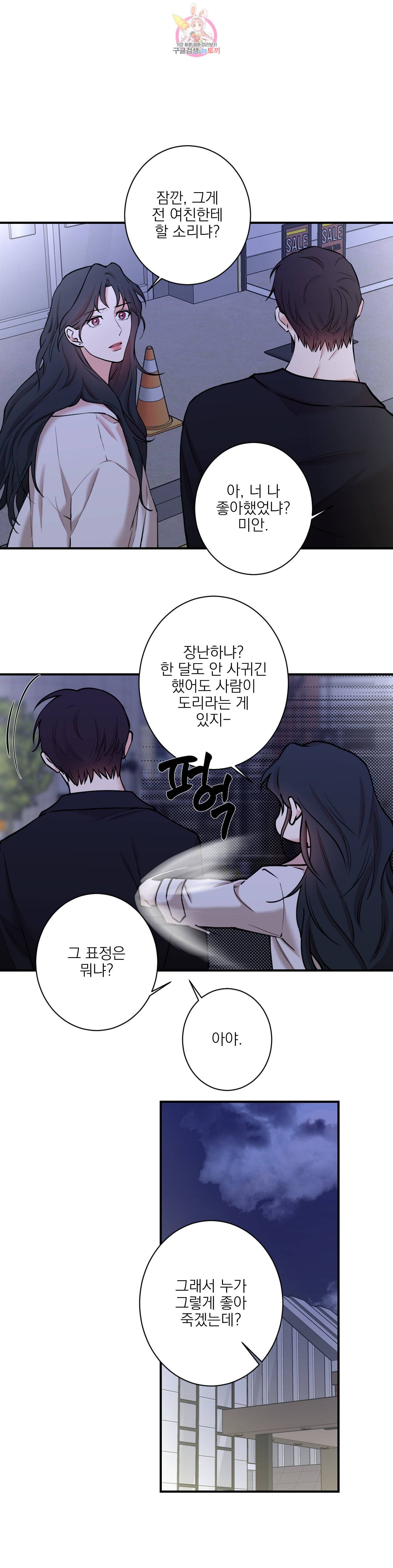 인시크릿 31화 1