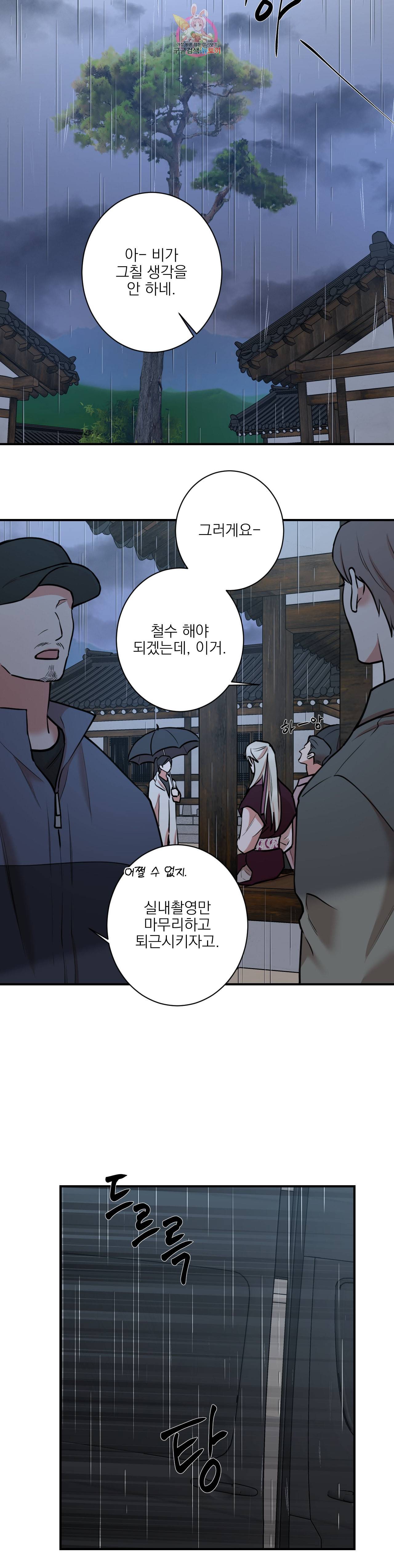 인시크릿 31화 6