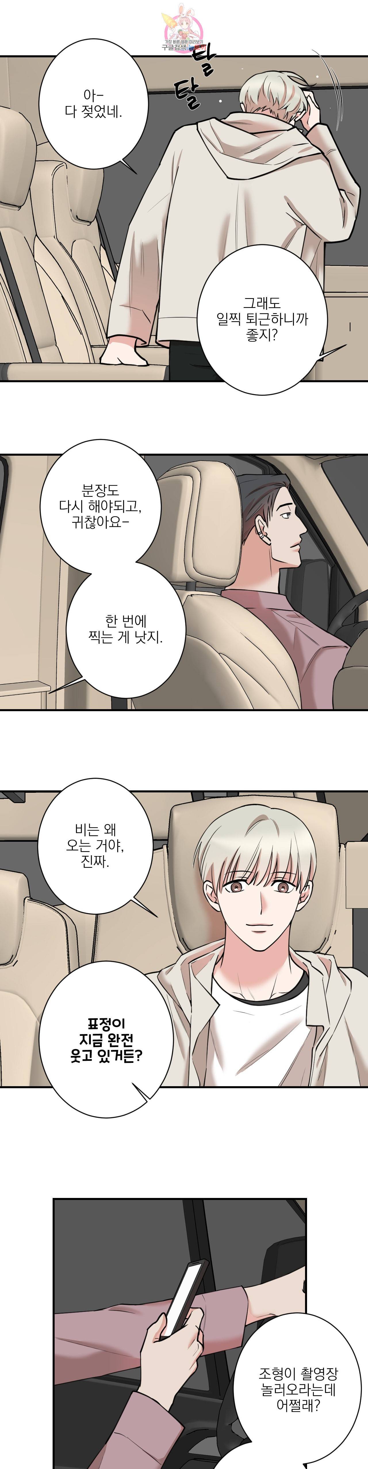 인시크릿 31화 7