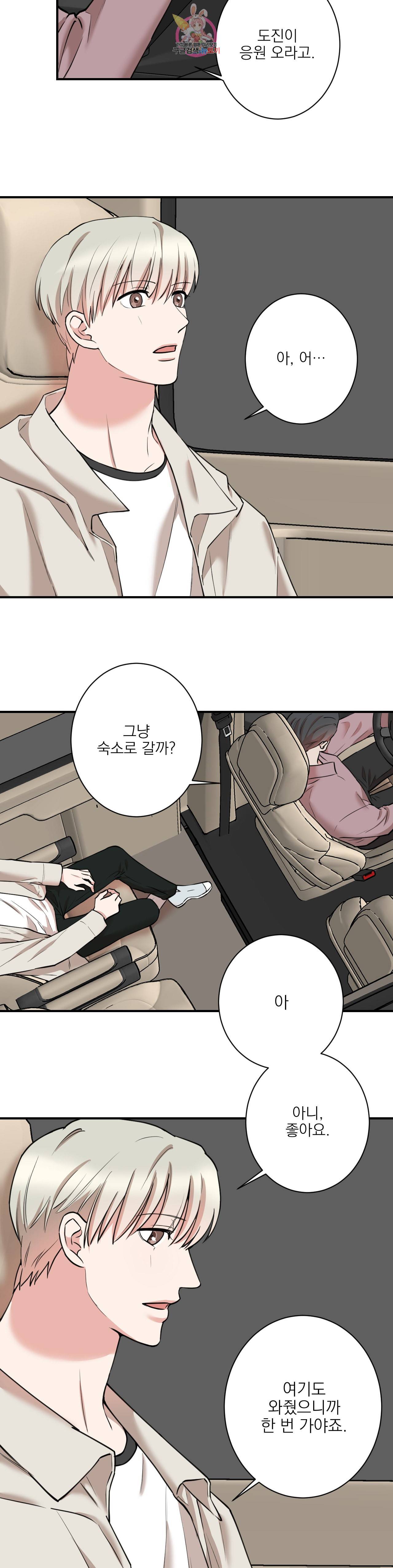 인시크릿 31화 8