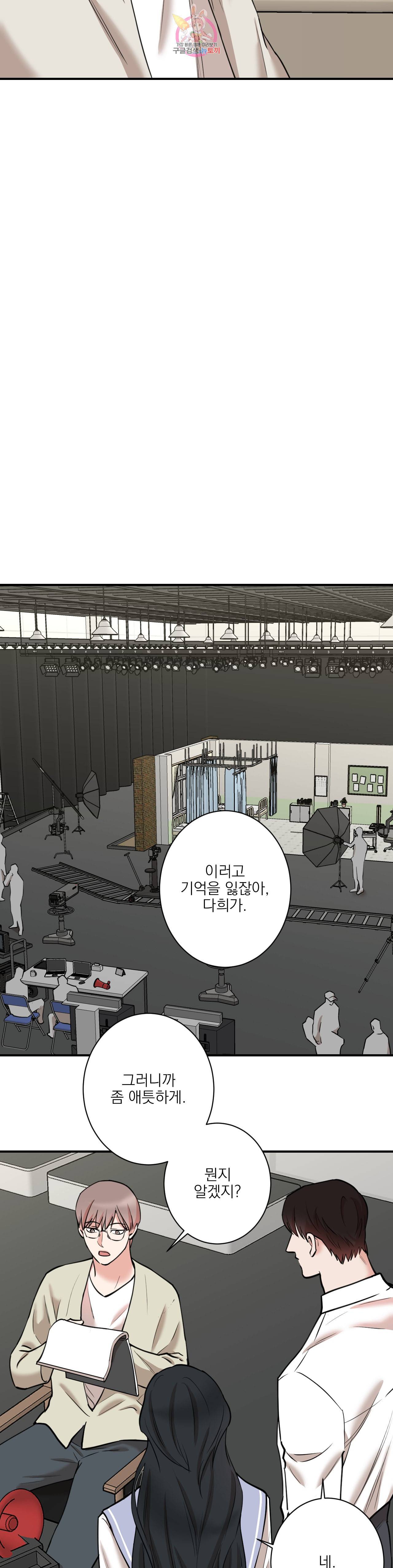 인시크릿 31화 9