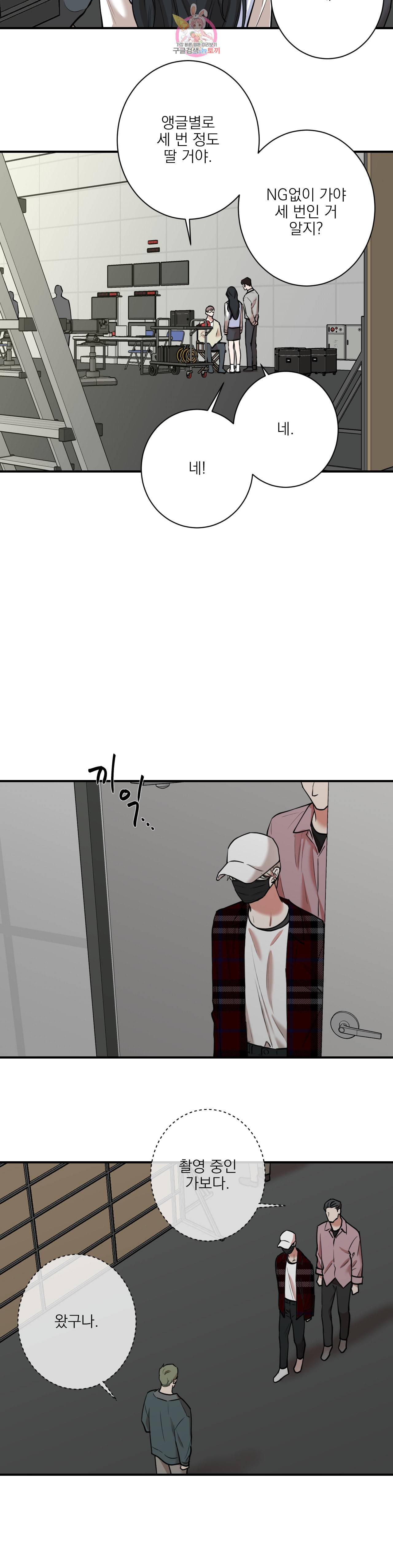 인시크릿 31화 10