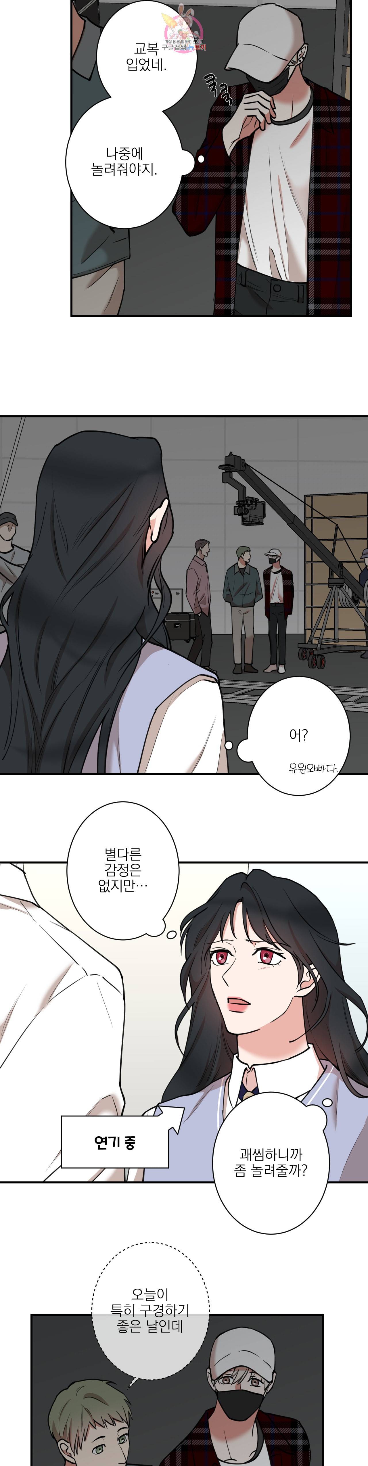 인시크릿 31화 12