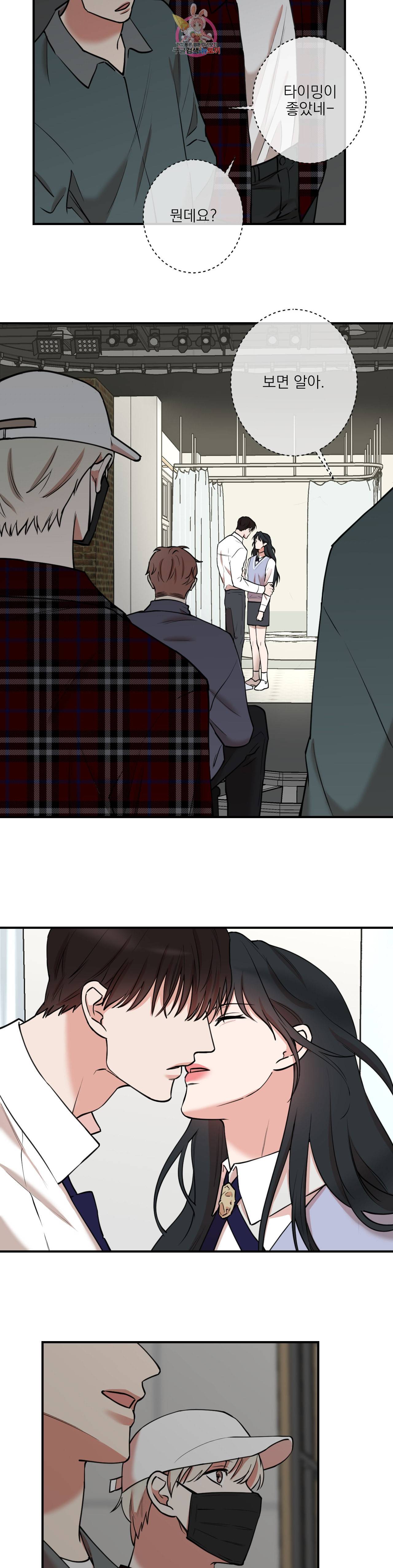 인시크릿 31화 13
