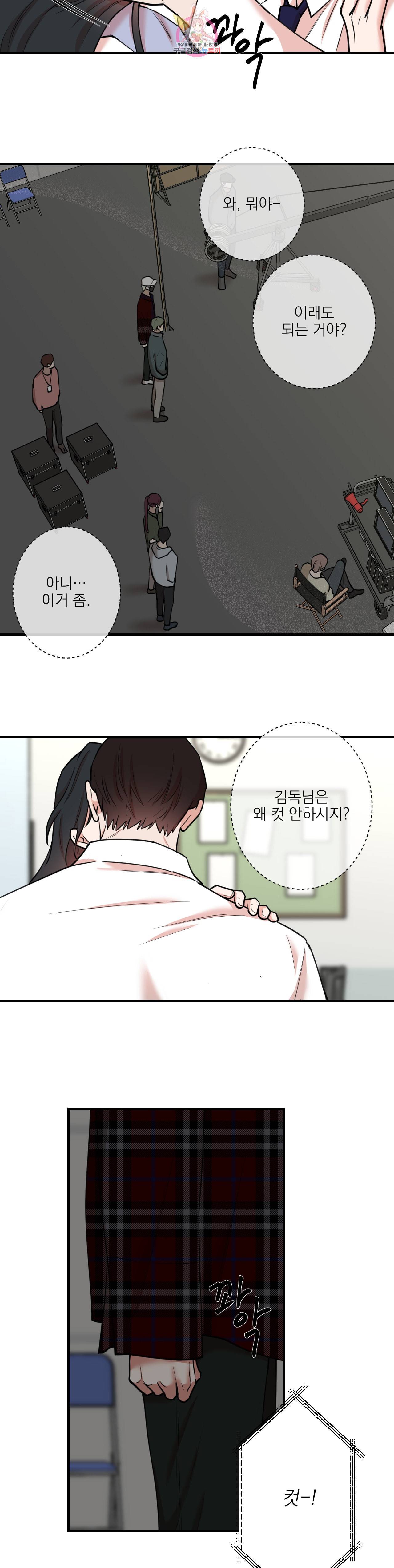 인시크릿 31화 18