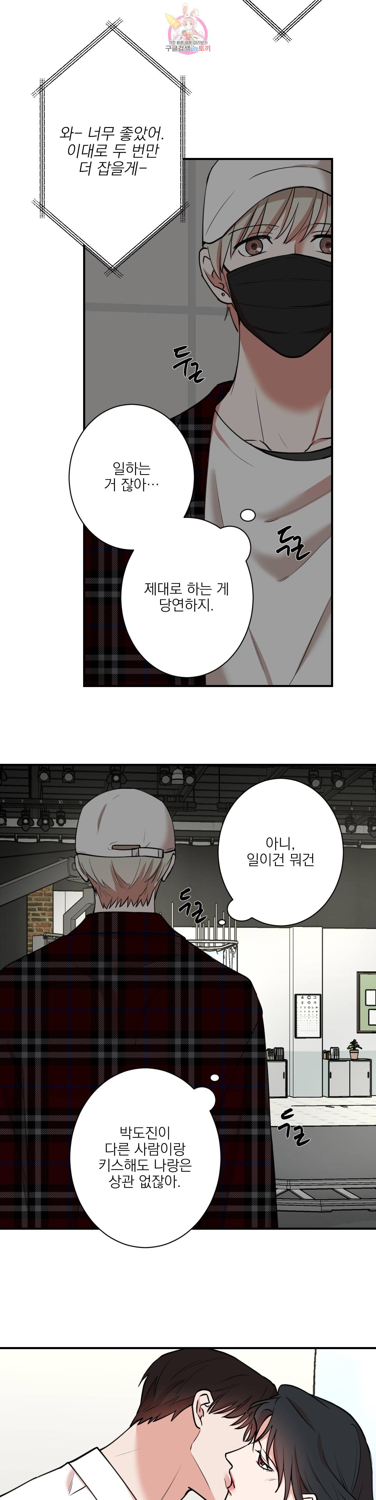 인시크릿 31화 19