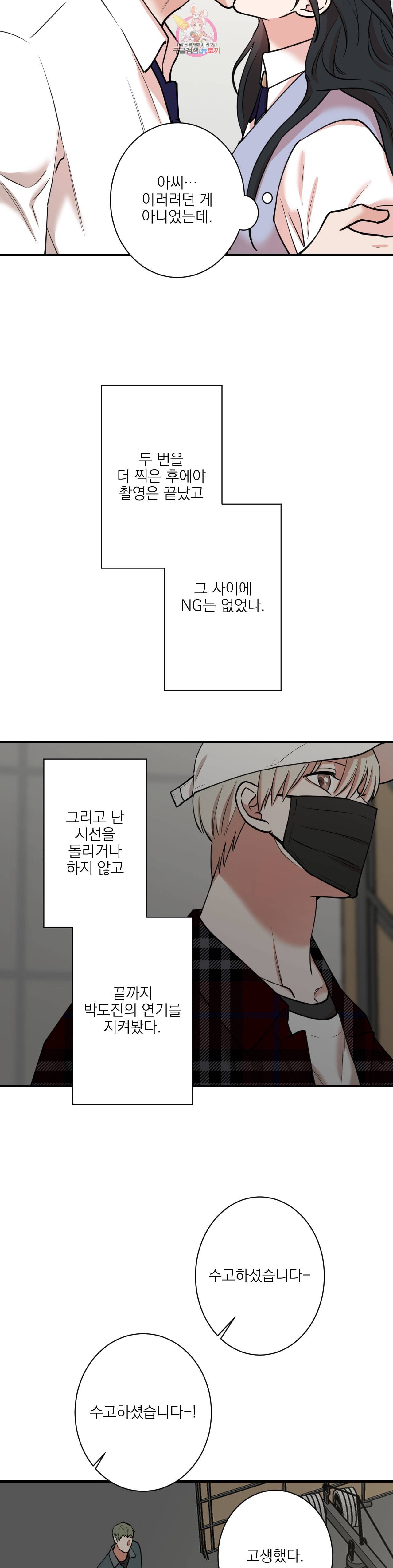 인시크릿 31화 20