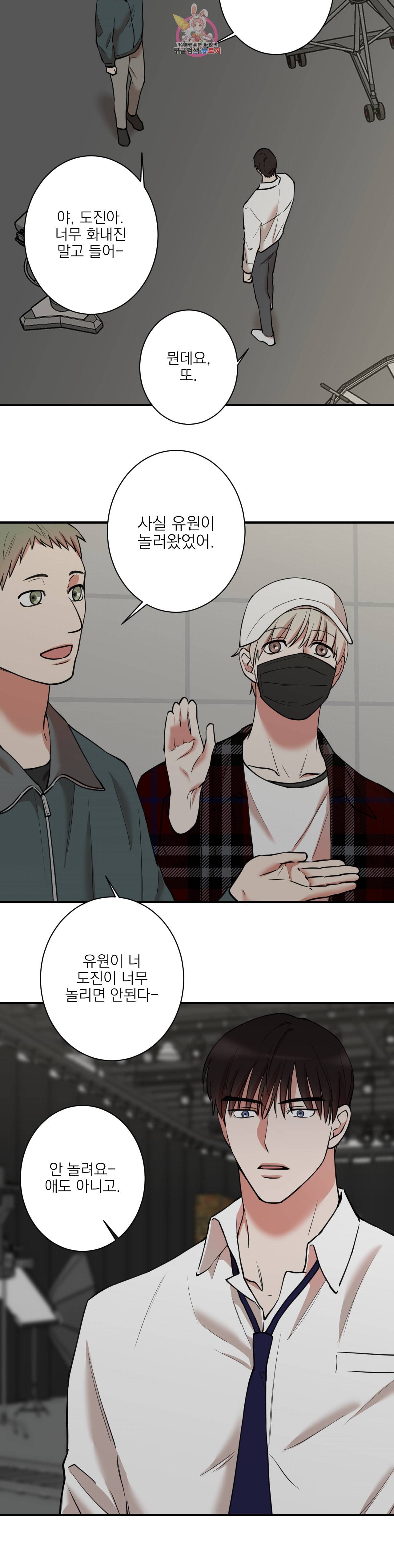 인시크릿 31화 21