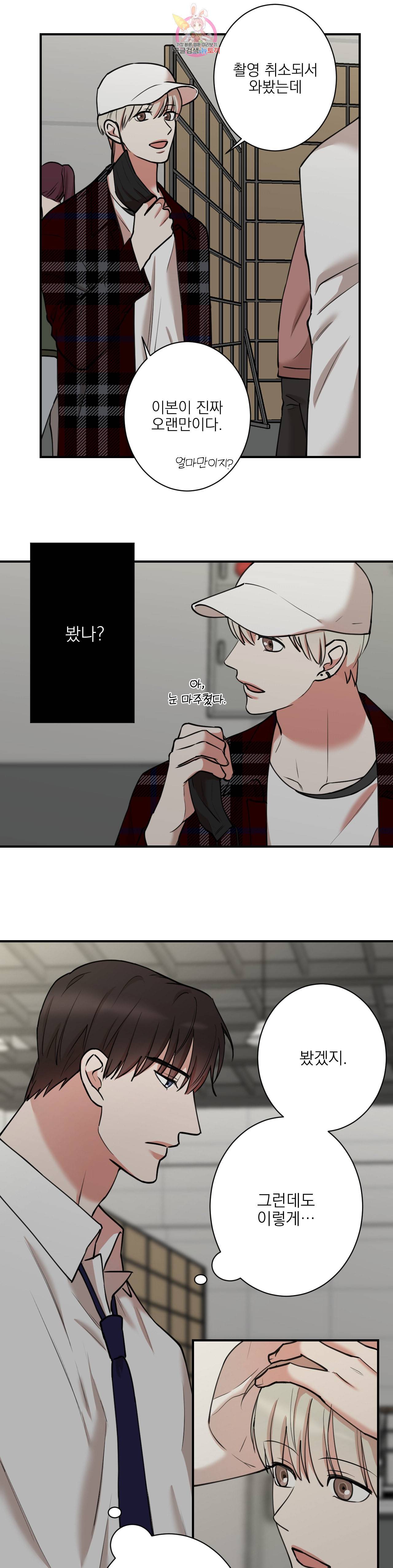 인시크릿 31화 22