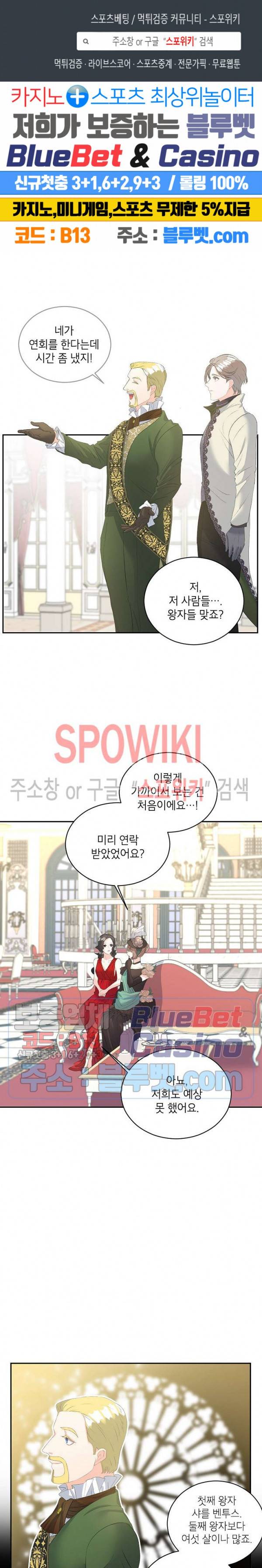 에보니 58화 1