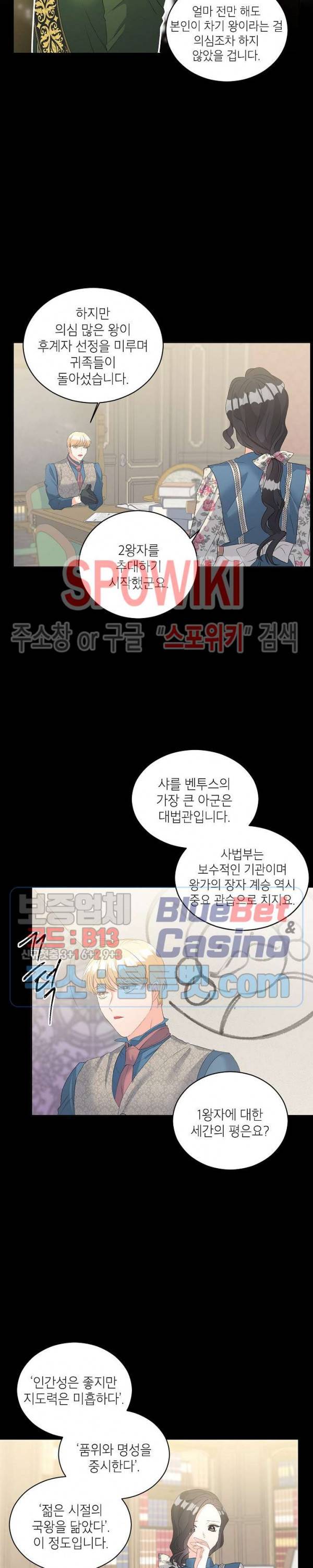 에보니 58화 2