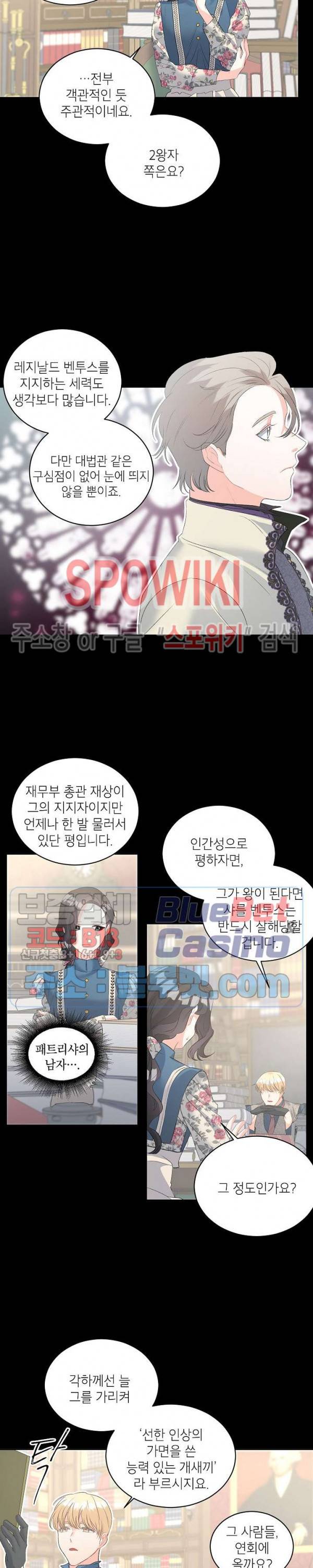 에보니 58화 3