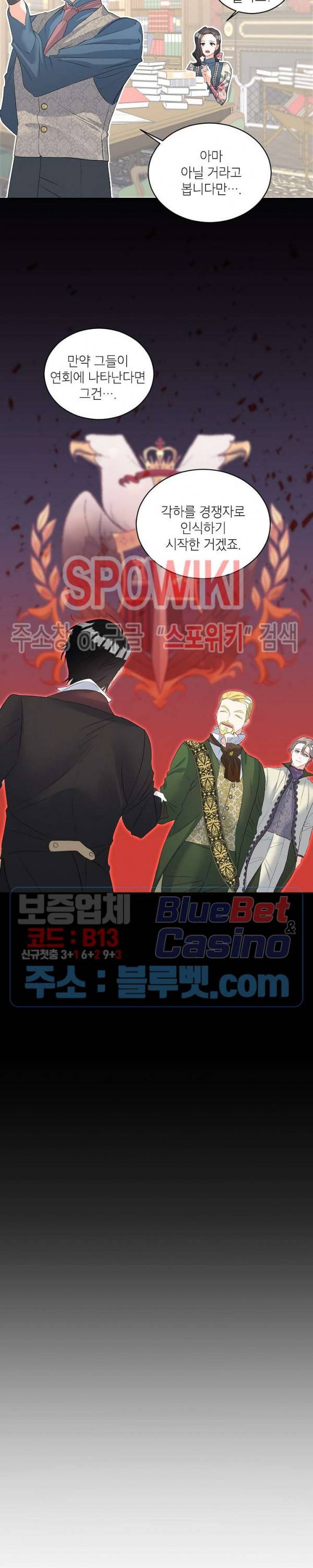 에보니 58화 4
