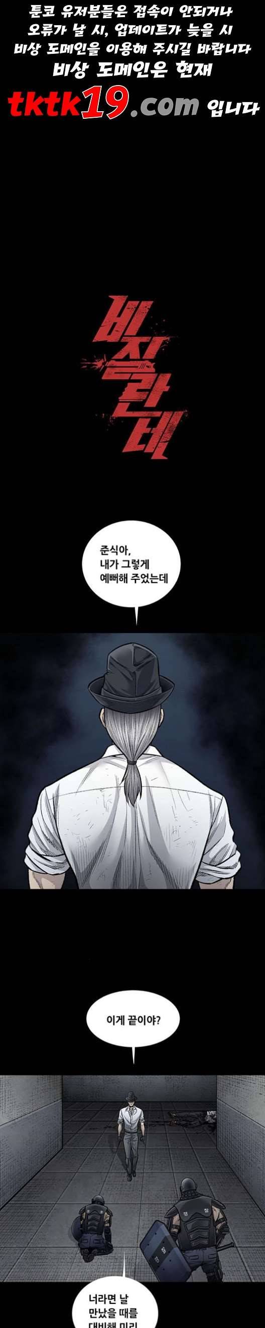 비질란테 129화 1