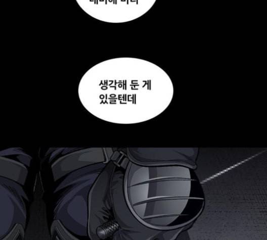 비질란테 129화 2