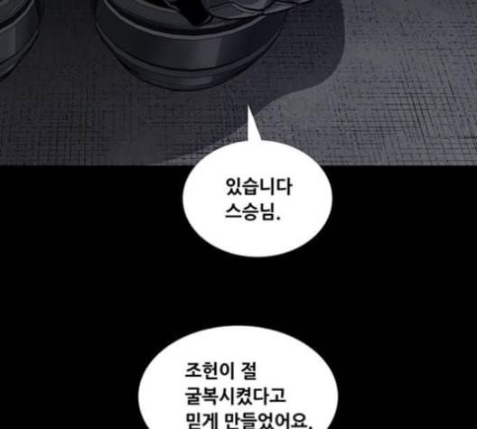 비질란테 129화 3