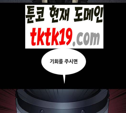 비질란테 129화 5