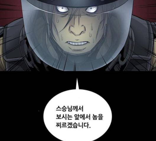 비질란테 129화 6