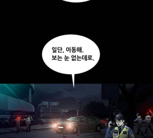 비질란테 129화 7