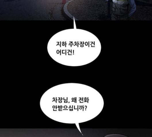 비질란테 129화 8