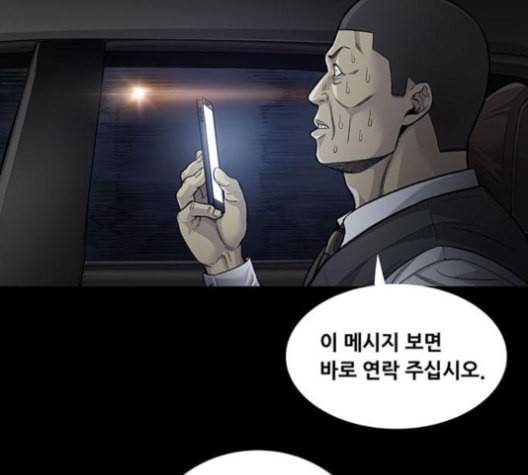 비질란테 129화 9