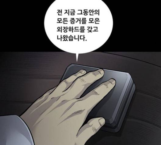 비질란테 129화 10