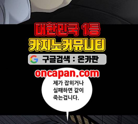 비질란테 129화 11