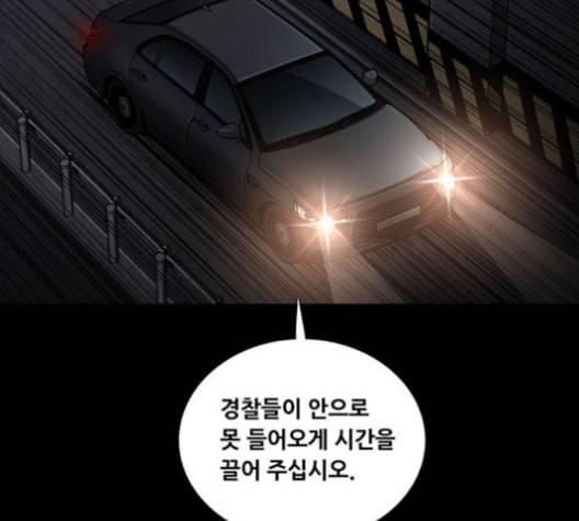 비질란테 129화 12