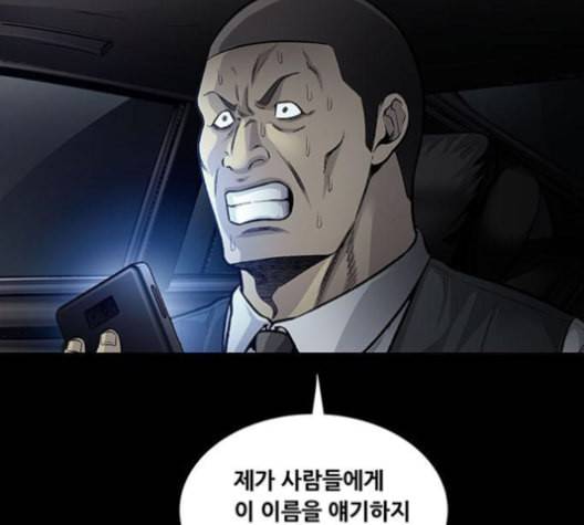 비질란테 129화 14