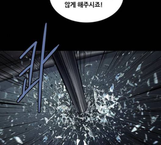 비질란테 129화 15