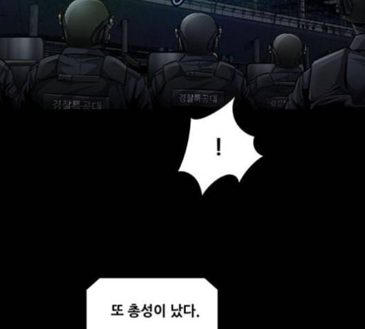 비질란테 129화 23