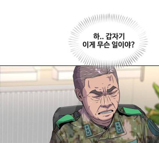 취사병 전설이 되다 79화 네가 성재냐 3