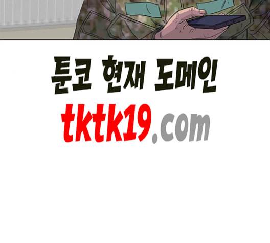 취사병 전설이 되다 79화 네가 성재냐 4