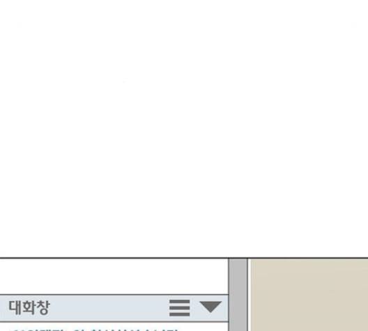 취사병 전설이 되다 79화 네가 성재냐 5