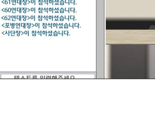 취사병 전설이 되다 79화 네가 성재냐 6