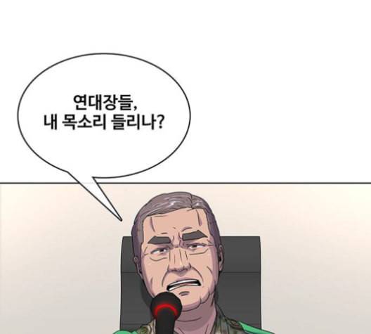 취사병 전설이 되다 79화 네가 성재냐 7