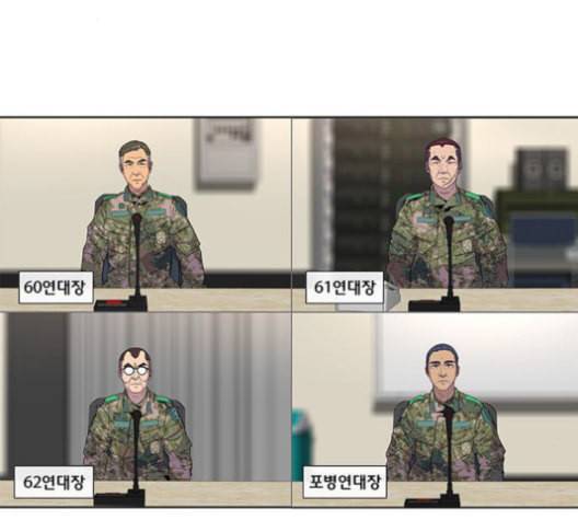 취사병 전설이 되다 79화 네가 성재냐 11