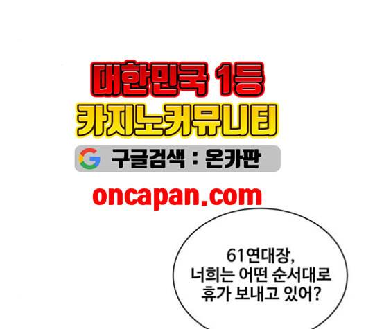 취사병 전설이 되다 79화 네가 성재냐 12
