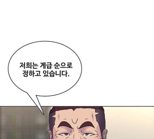 취사병 전설이 되다 79화 네가 성재냐 14