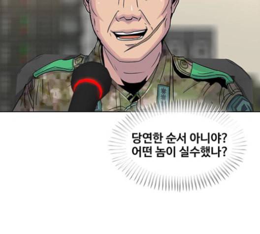취사병 전설이 되다 79화 네가 성재냐 15