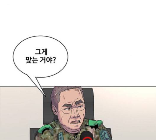 취사병 전설이 되다 79화 네가 성재냐 16