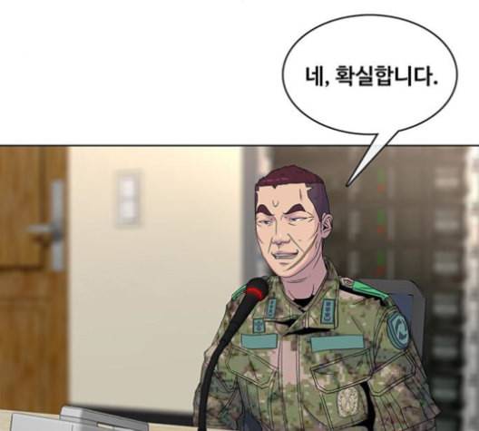 취사병 전설이 되다 79화 네가 성재냐 18