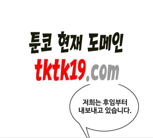 취사병 전설이 되다 79화 네가 성재냐 21