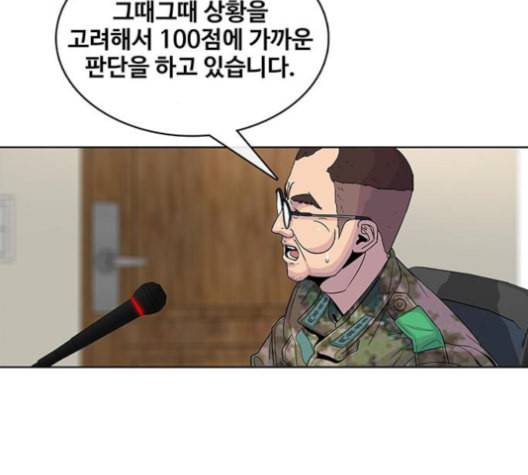 취사병 전설이 되다 79화 네가 성재냐 23